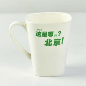 Porcelain Advertising Cup Bone China Present Mug Cup