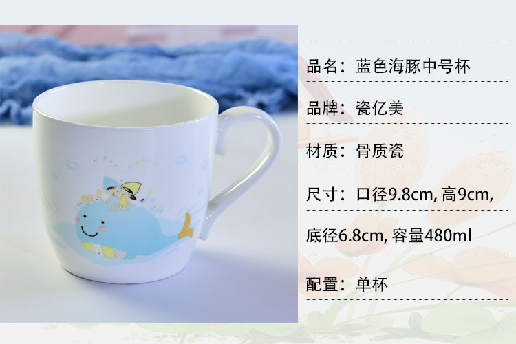 Creative Cartoon Porcelain Mug 1